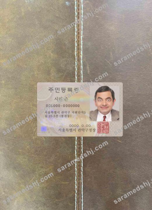 Korea ID version 2 photolook FRONT